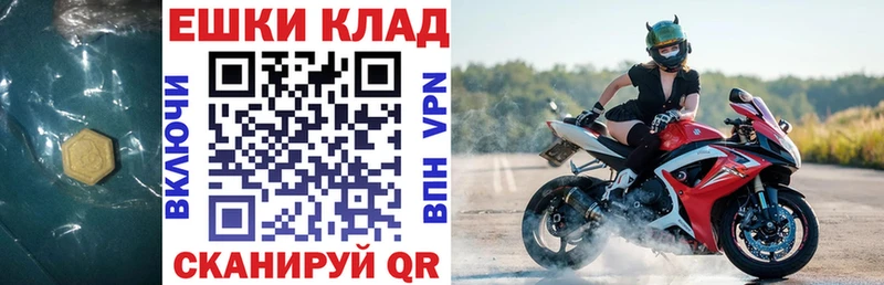 Экстази ешки  Алдан 