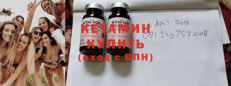 КЕТАМИН ketamine  Алдан 