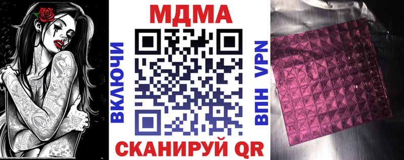 гидра ТОР  купить закладку  Алдан  MDMA crystal 